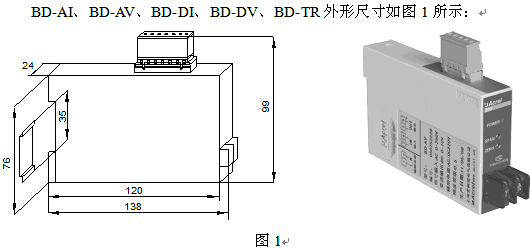 供應(yīng)安科瑞電力變送器BD系列