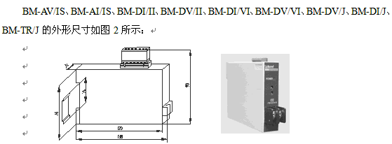 安科瑞模擬信號(hào)隔離器BM系列
