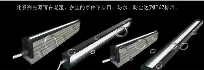 奧普特推出新產品線形防水光源，條形防水光源，環(huán)形防水光源