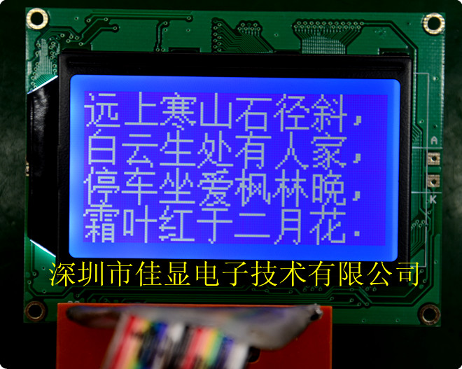 12864LCD液晶屏 圖形點(diǎn)陣 12864液晶屏 點(diǎn)陣屏 