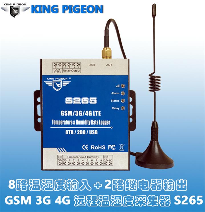 S265 GSM 3G 4G RTU 遠(yuǎn)程溫濕度采集報警控制器