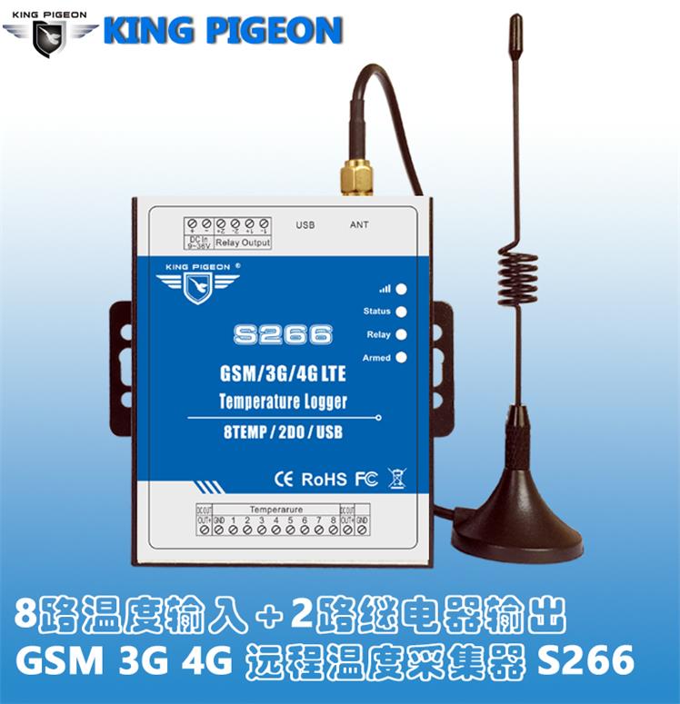 S266 GSM 3G 4G RTU 遠(yuǎn)程溫濕度采集報警控制器