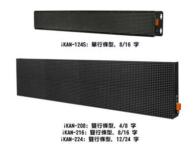 泓格 iKAN工業(yè)級Modbus LED字幕機新產(chǎn)品上市