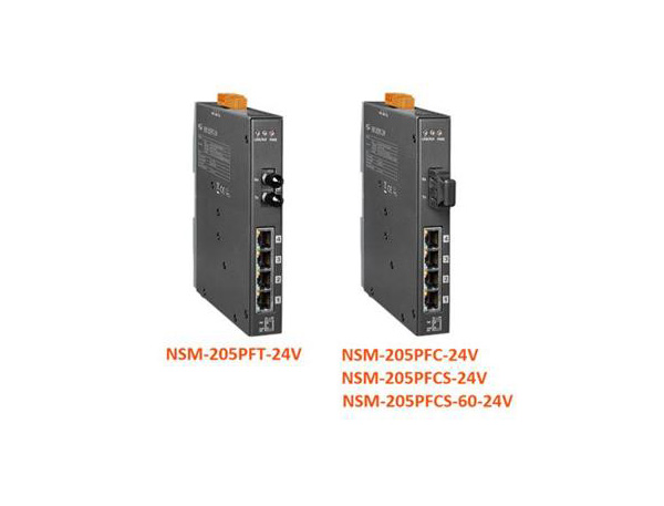 泓格網(wǎng)絡(luò)交換機新品發(fā)布：NSM-205PFx-24V 系列