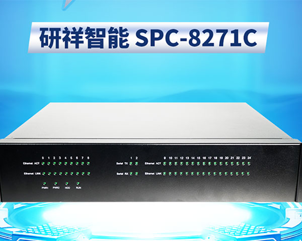 新品推薦|研祥智能SPC-8271C，解鎖安全可控新體驗(yàn)！